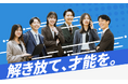 【解き放て、才能を。】「３倍速の成長」で日本の99.7%を支える。株式会社エフアンドエム、新卒採用サイトをリニューアル