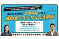 会計事務所の付加価値支援の実績を表彰2025年7月度「ベストプラクティス賞」受賞事務所を発表