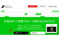 AI文章校正ツール「ちゅらいと」、第46回「2025日本BtoB広告賞」ウェブサイト<製品・イベントPR>の部で金賞を受賞