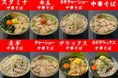 【7/18オープン！】「新橋くさやんラーメン」ニュー新橋ビル1階の店内・外観と全13種類のメニューを初公開