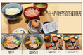 【日本一を味わい尽くす】節丸ランチメニューを10月7日（水）から提供開始