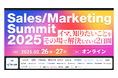 Sales / Marketing Summit 2025 -イマ、知りたいことをその場で解決していく2日間-