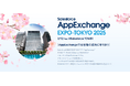 AppExchange EXPO 2025 @Salesforce TOWER