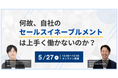 シャノン イノベーションとの資本業務提携契約を締結し、第1弾の協業アクションとして共催ウェビナーを開催