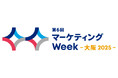 シャノン「第6回 マーケティングWeek -大阪 2025-」出展のお知らせ