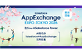 シャノン「AppExchange EXPO TOKYO 2026」出展のお知らせ