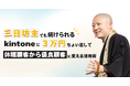三日坊主でも続けられる！ kintoneに「3万円」ちょい足しで「顧客を休眠から優良」に変える活用術