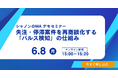 展示会名刺を資産に変える。失注・停滞案件を再商談化する「パルス検知」の仕組み