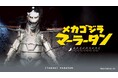 【新宿区VSゴジラVS頂マーラータン】メカゴジラマーラータン解禁!【新宿区ふるさと納税返礼品】