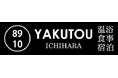 薬湯市原で「頂マーラータンの水風呂」開催!「水風呂× 麻辣湯」"頂マーラータンづくし"でカラダの内外からととのう新体験!