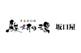 天然日帰り温泉 駿河の湯 坂口屋で『新宿名物元祖和製マーラータン｜麻辣湯』提供開始！頂マーラータンとB2B事業本格始動で麻辣湯を通じてフードロス削減の推進と健康支援に貢献！