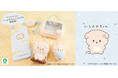 アイアップから「いしよわちゃん」のかわいい生活雑貨・全5商品が新登場!アイアップ公式オンラインショップで予約受付を開始いたしました!