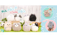 コロンッとかわいい犬猫たちが大集合!ぬいぐるみ起き上がりこぼし「ぬいコロン」から新シリーズ「わんコロン」「にゃんコロン」が登場