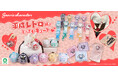 平成レトロ感満載♪アイアップからサンリオキャラクターズのかわいい新商品が登場！「ぬいコロンキーホルダー」「どっとポーチFAN」「ショルダーストラップ」など、全３商品。
