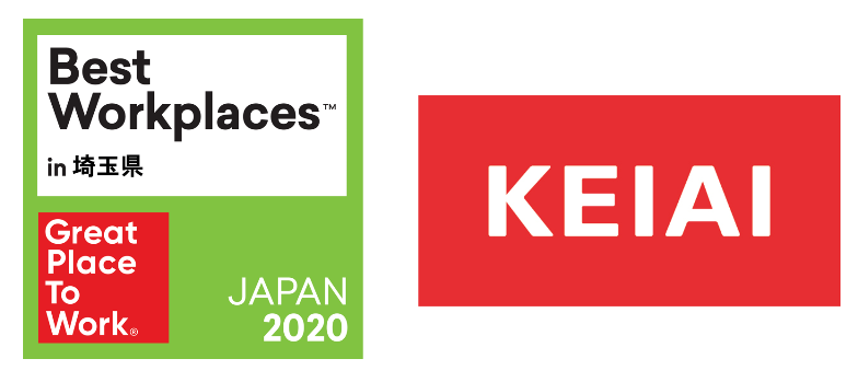 2020年版 埼玉県における「働きがいのある会社」ランキングのベストカンパニーに選出
