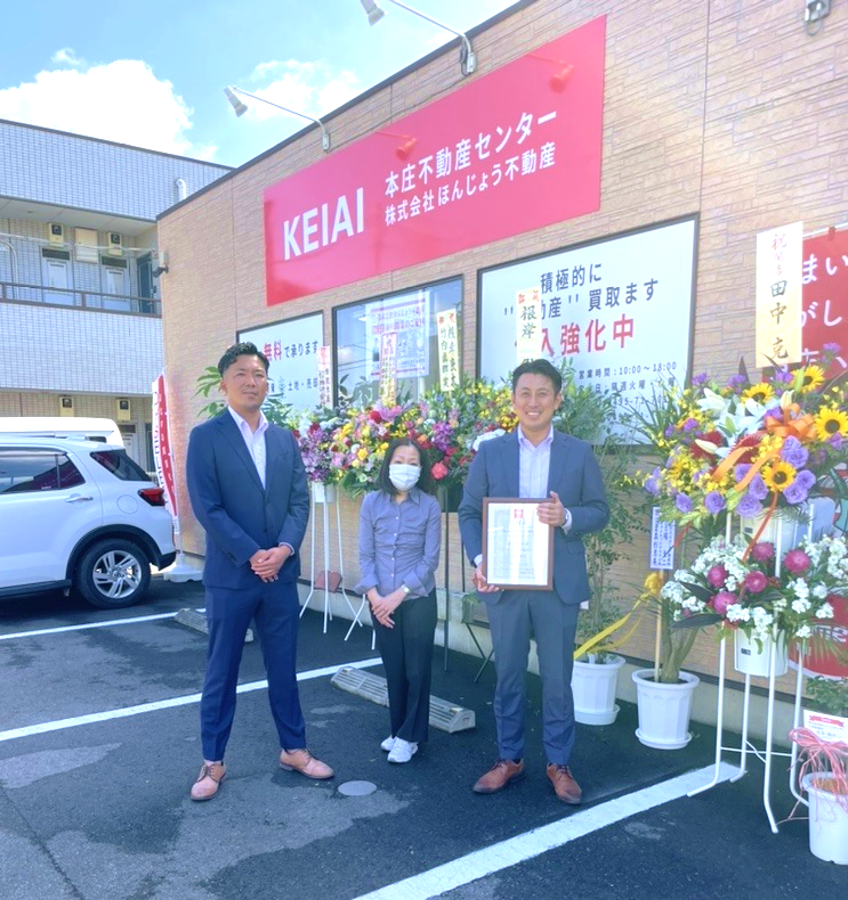 KEIAI FC 2021年10月に新しく1店舗が開設|ケイアイスター不動産株式会社のプレスリリース KEIAI FC 2021年10月に新しく1店舗が開設|ケイアイスター不動産株式会社のプレスリリース