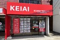KEIAI FC 2024年7月に新しく店舗が開設