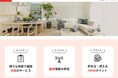 ケイアイスター不動産グループ購入者向けオーナーズサイトをリニューアル