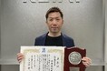 第59回新春横浜スポーツ人の集いにて優秀指導者賞を受賞