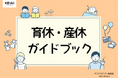ケイアイスター不動産が「プラチナくるみん」認定を取得