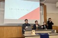 ケイアイスター不動産がパラアスリートの「デュアルキャリア確立」と「セカンドキャリア支援」の事例を都の交流会で発表