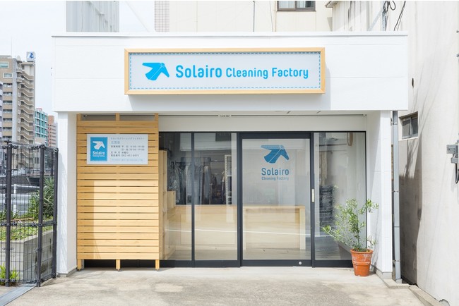 Solairo Cleaning Factory三笠店外観