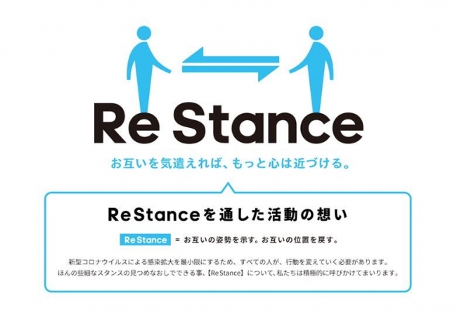 Re Stance