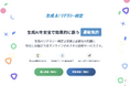 「生成AIリテラシー検定」サービスの提供開始