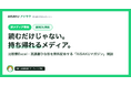 生成AIツール比較表Excelも、AI導入 稟議書ひな形も、ぜんぶ無料で持ち帰れる — 法人の生成AI導入の“判断材料”に特化したメディア「AISAKUマガジン」開設