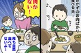 生活総合情報メディア【ヨムーノ】、「食事」に関する最新の意識調査を実施【急増中の新・食事トラブル】“食い尽くし系”、約3人に1人が身近で経験