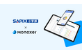 SAPIX小学部、「Monoxer（モノグサ）」を2026年2月より導入