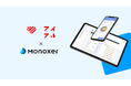 アイフル、国家資格「貸金業務取扱主任者」の取得支援に「Monoxer（モノグサ）」を試験導入
