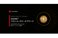 【レクシスネクシス・ジャパン設立25周年記念】ASONE®ベスト ユースケースアワードを9月10日に開催