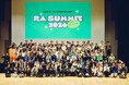 つながる。そして未来が動き出す。「第11回 RA SUMMIT 2026」活動報告