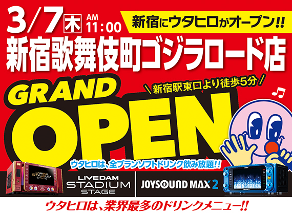 渋谷 飲み 歌 交際