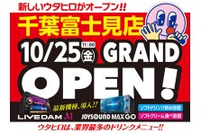 カラオケルーム歌広場 3 5 月 11時 東小金井南口駅前店 新規オープン 株式会社クリアックスのプレスリリース