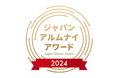 「ジャパン・アルムナイ・アワード 2024」グランプリ・部門別最優秀賞を発表〜みずほフィナンシャルグループ、サントリーホールディングス株式会社、トヨタ自動車株式会社他が受賞〜