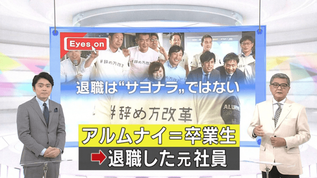 （NHKニュース「おはよう日本」放送時の画像）