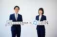 アルムナイ事業を展開するハッカズークとエンジニア採用支援のレイン、経営統合によりグループ化