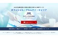 【国内導入社数No.1】約4万人の退職者データベースを保有するハッカズーク、本データベースの一部を活用した完全成功報酬型人材紹介「オフィシャル・アルムナイ・キャリア」を提供開始