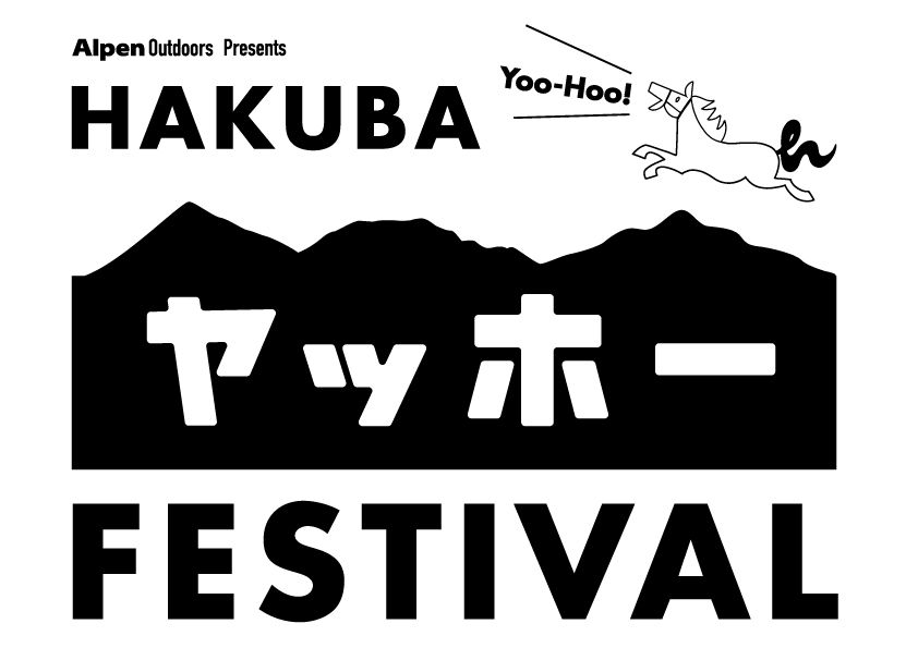 新緑の絶景を望む白馬岩岳山頂で音楽や映画が楽しめる“HAKUBAヤッホー！ FESTIVAL”が2020年5月に初開催決定！