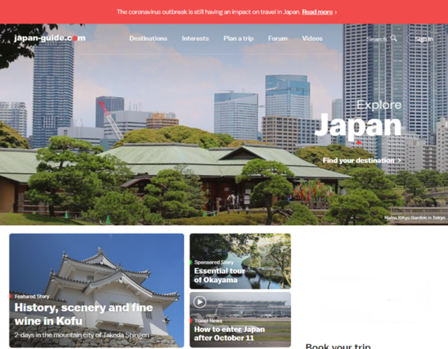 japan-guide.comのトップページ