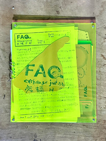 FAQ？交換日記　2023年