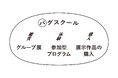 鑑賞×参加×購入。バグスクールは今年で3回目!40日間の実験的なアートプロジェクト