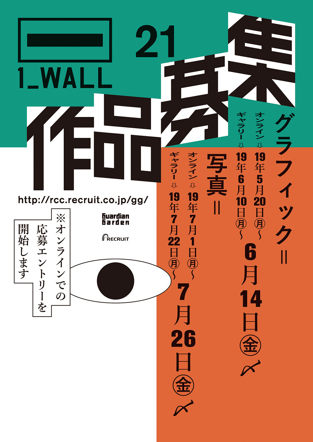 ラフォーレ原宿 B0ポスター Laforet 大貫卓也 グラフィック ADC ラフォーレ原宿 B0ポスター Laforet 大貫卓也 グラフィック ADC