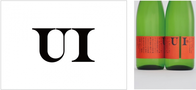 日本酒のロゴ「UI」（cl：せんきん）