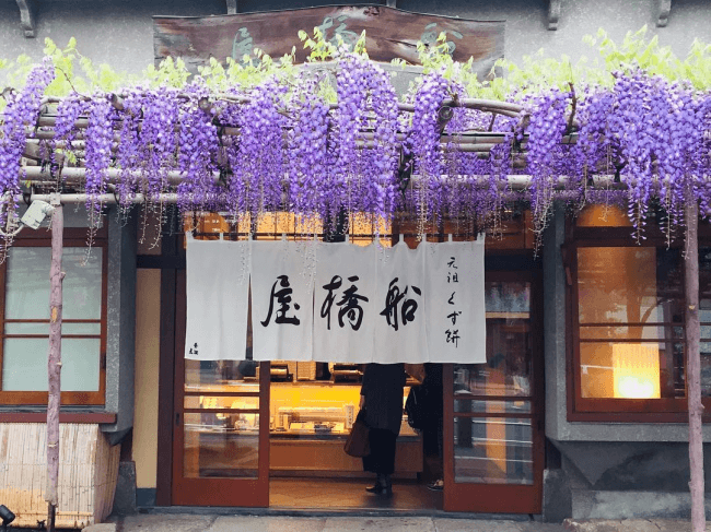 船橋屋本店前