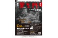 【芥川龍之介生誕】を祝して、2025年3月20日(木・祝)に開催する「羅生門」ユニバーサル上映会にて「芥川龍之介の嗜んだ味」詰合せを1日限りで販売