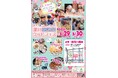 2025年3月29日~30日の2日間限定!桜の季節に広がる木の温もりと下町の味「深川ウッドフェス&亀戸グルメ」を開催