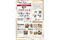 【深川×亀戸】“木”と“食”の魅力を体験！地域連携イベント「亀戸ウッドフェス」11月8日(土)・9日(日)に開催決定